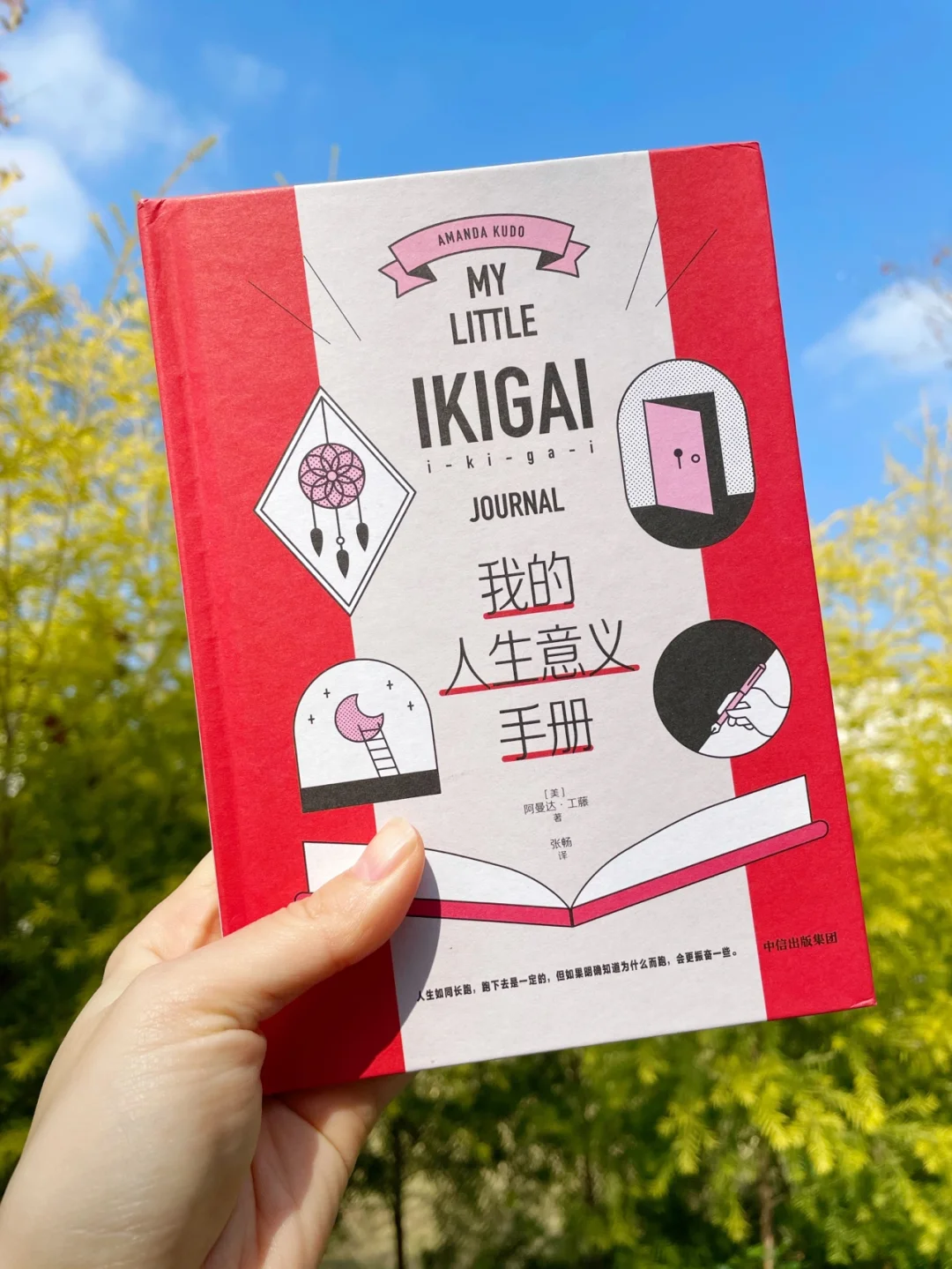 趣味手帐📚 专治丧、迷茫、低落、早上不想起床