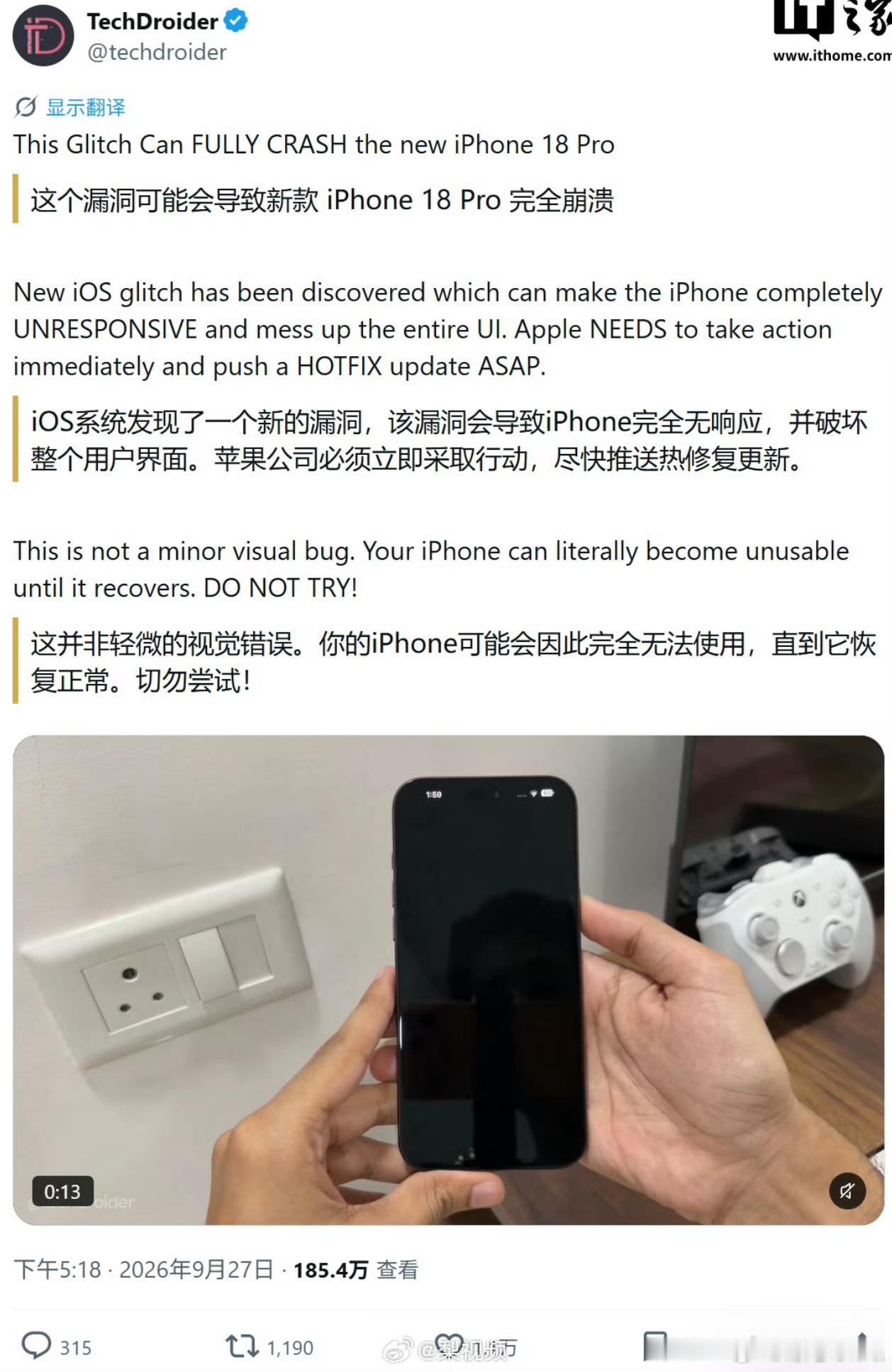 #iPhone18Pro新故障##凉评科技#iPhone 18 Pro真的翻车太快了，开售才半个月，一堆小毛病全炸出来了。
 
暗光下用Face ID、第三方APP调用直接卡死重启，下拉控制中心死机、拖动组件闪屏，拍照有奇怪色差，微信语音还带杂音。
 
苹果连夜推送iOS27.0.1补丁，把所有问题都归为软件bug，说更新就能修好。
  ​