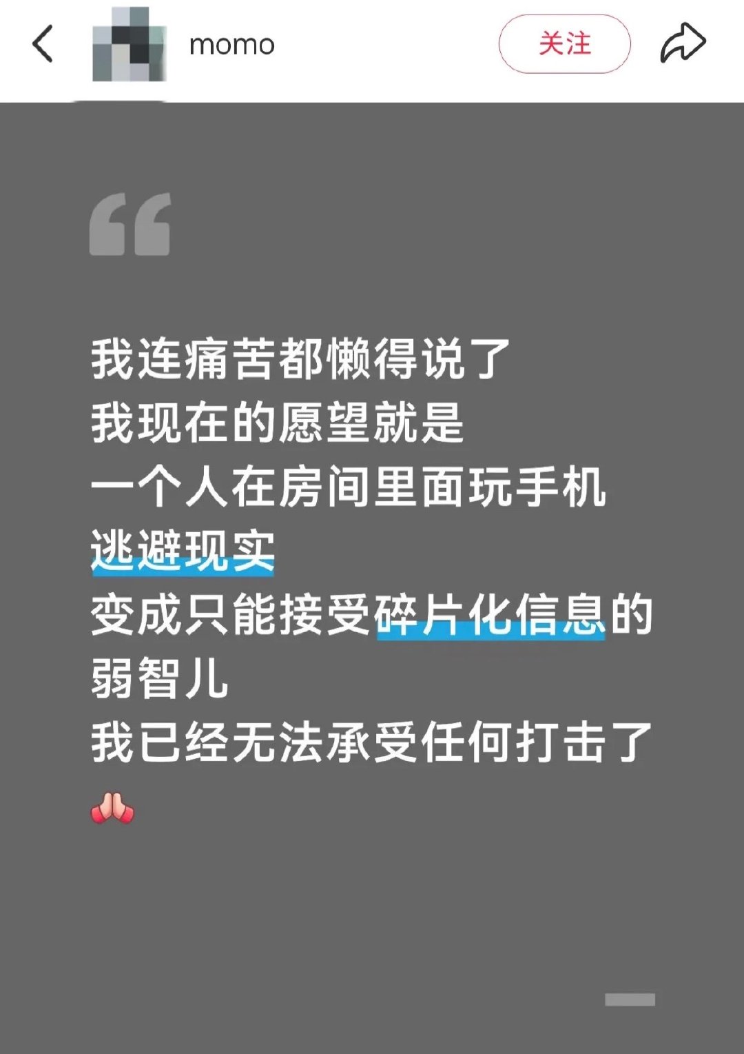 我连痛苦都懒得说了 ​​​