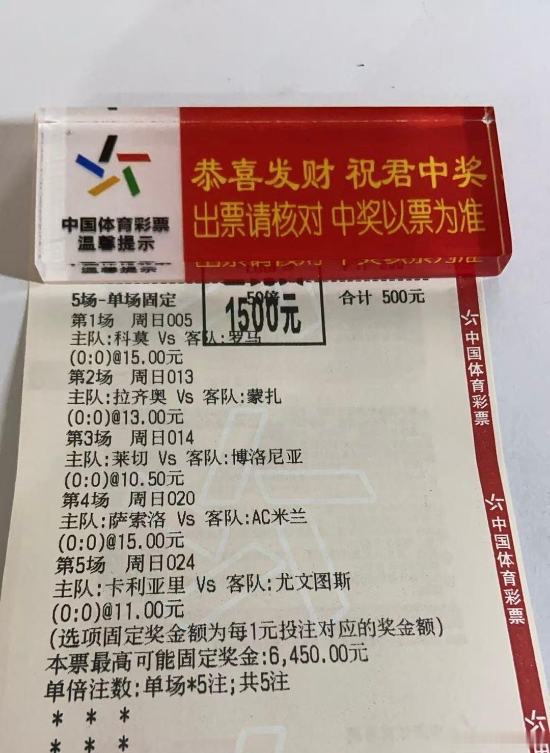 昨天拿下了，晚场的看法就差了马赛还是挺可惜的，今天不贪格局了，咱们一起好运🍀 ​