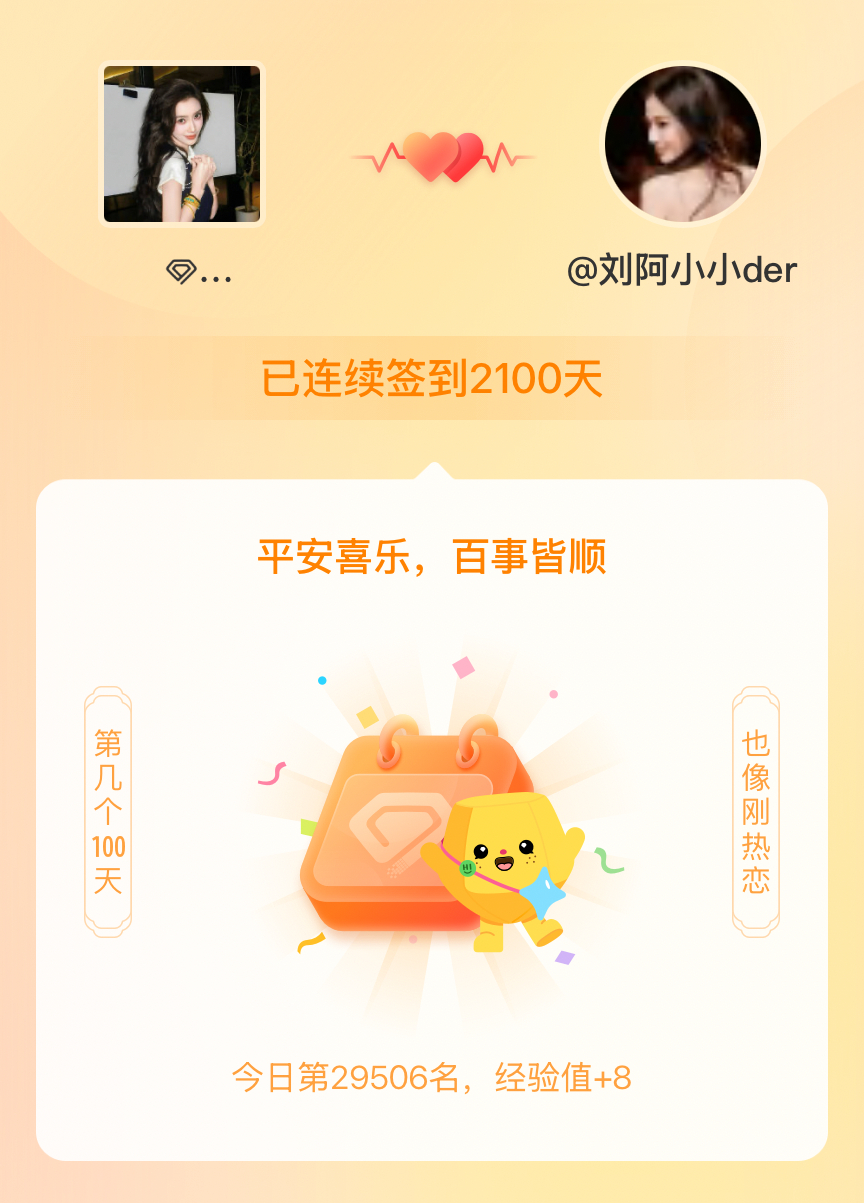 angelababy[超话]我在angelababy[超话]连续签到2100天啦，百看不厌，久处亦欢~ angelababy ​​​