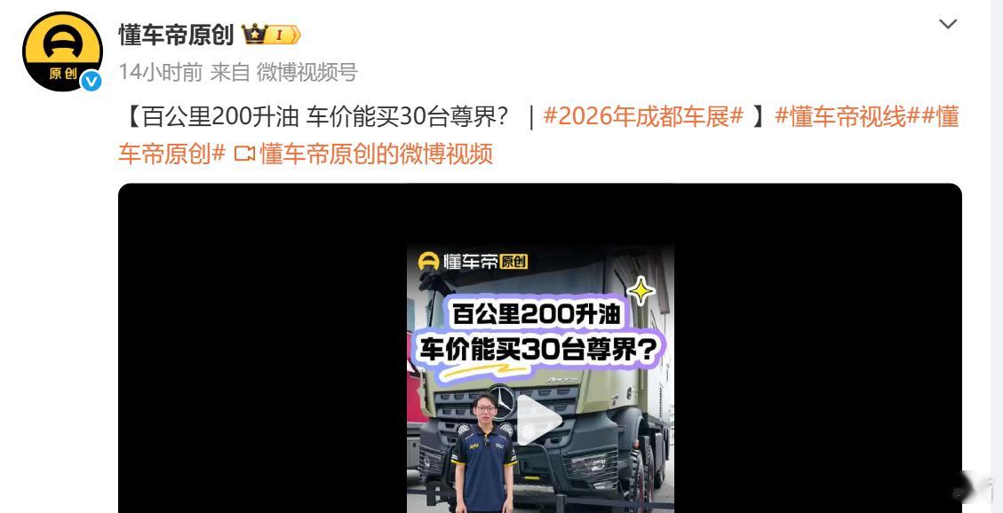 懂车帝，除了懂车，还非常懂鸿蒙智行的负面 ​​​和 拉踩 ​​​、挑事 ​