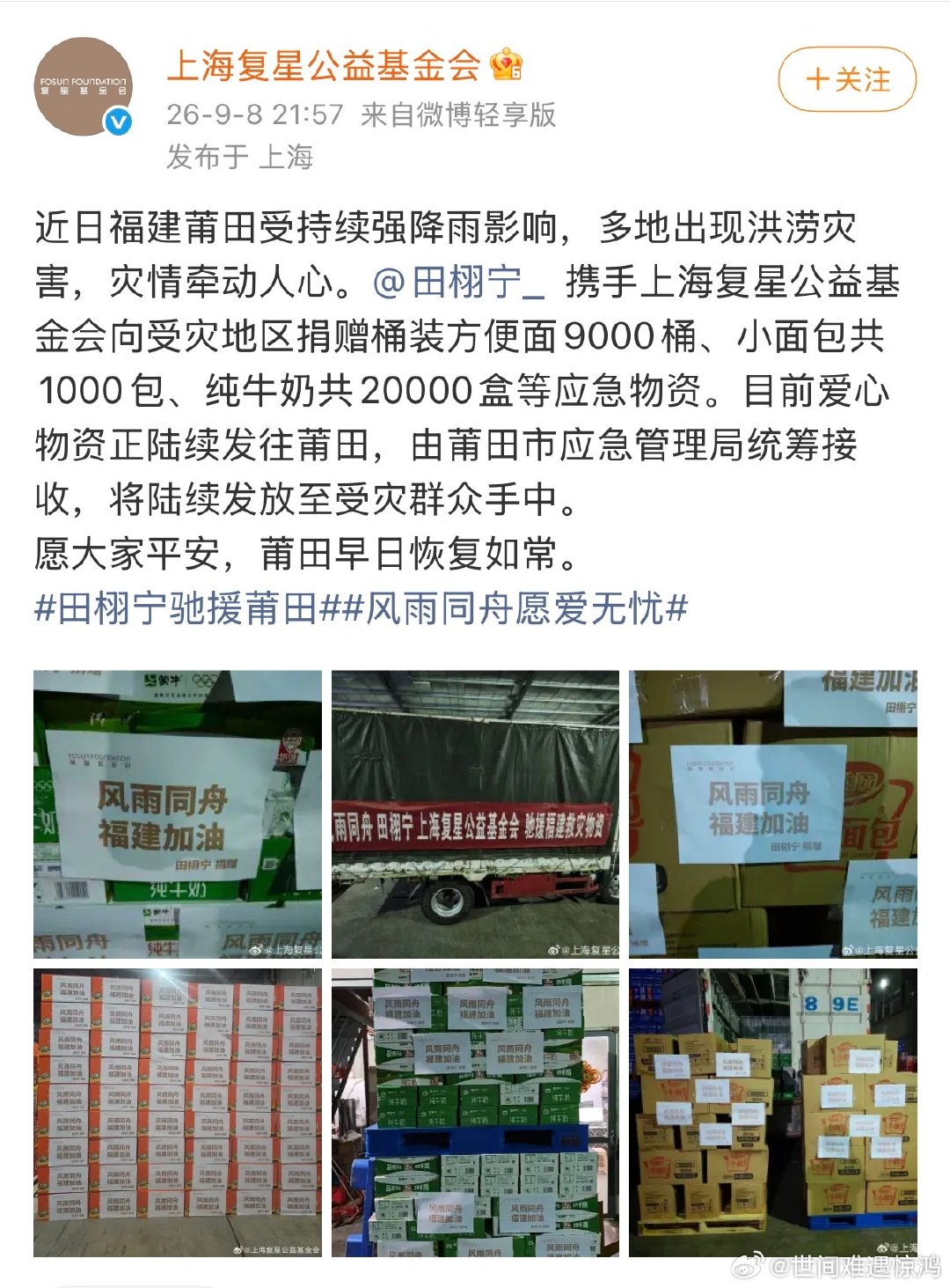 我保证雷朋是天使🥹🥹🥹 
P3©️​