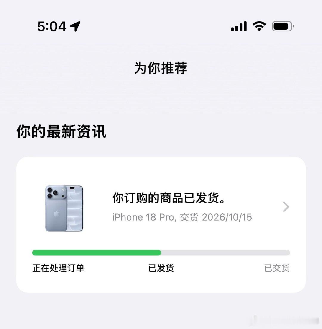 终于发货了…… ​