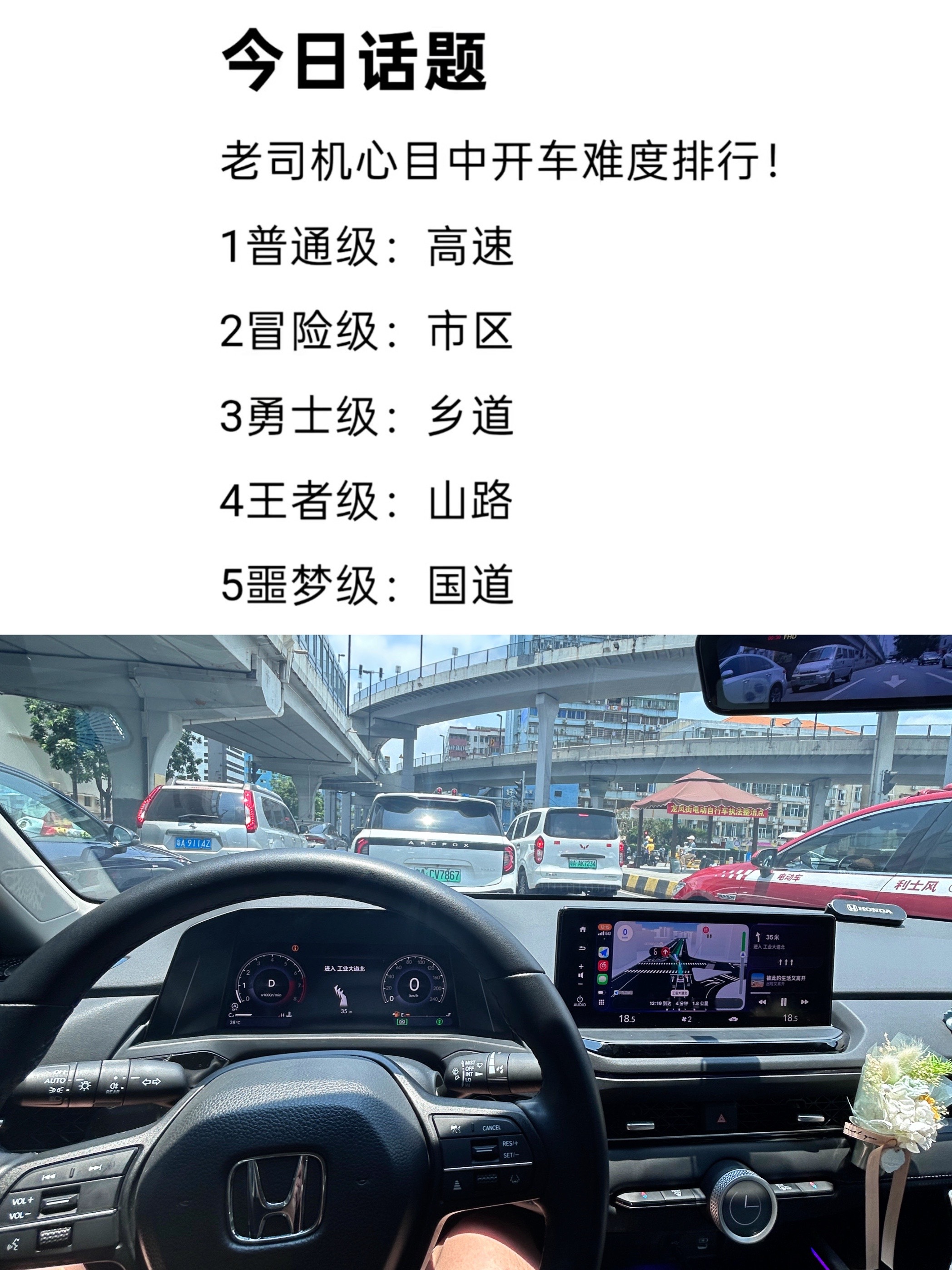 开着车行驶在夜晚雨中的国道，远光灯的大货车 逆向超车，真是地狱里摇摆分享一张你爱车的照片 国道 真实生活分享计划 英诗派高速表现测评