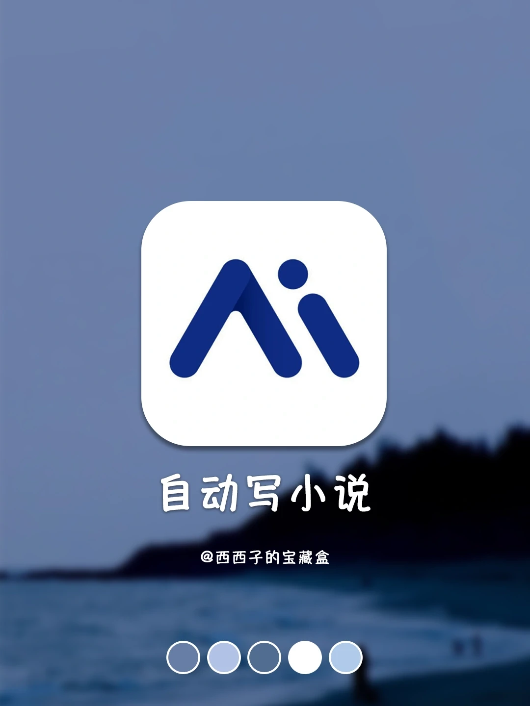 自动写作小说+改写文案神器！确实有点腻害‼️