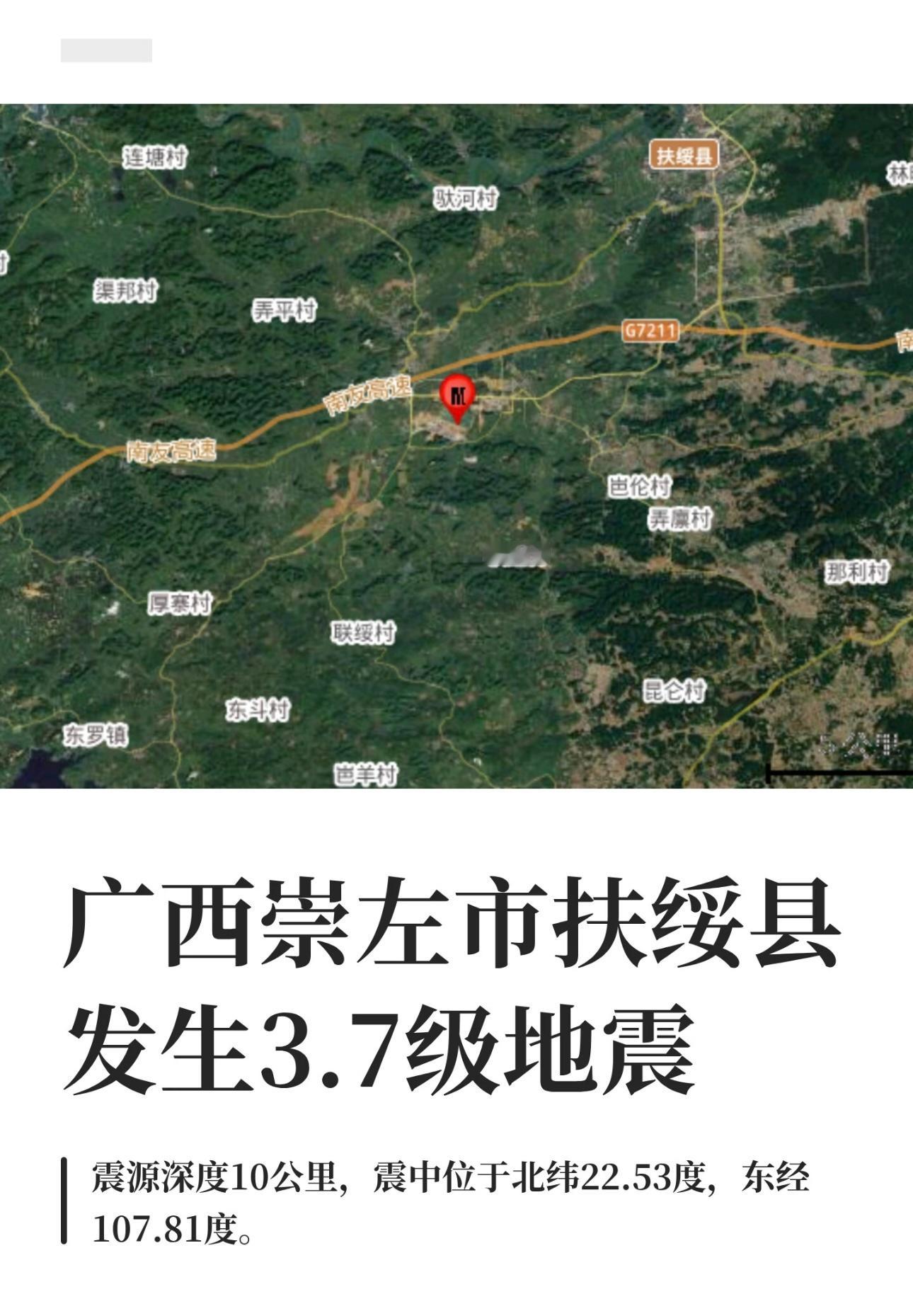 刚才手机预警弹窗跳出“4.1级”，结果官方通报是3.7级，是不是有点懵...