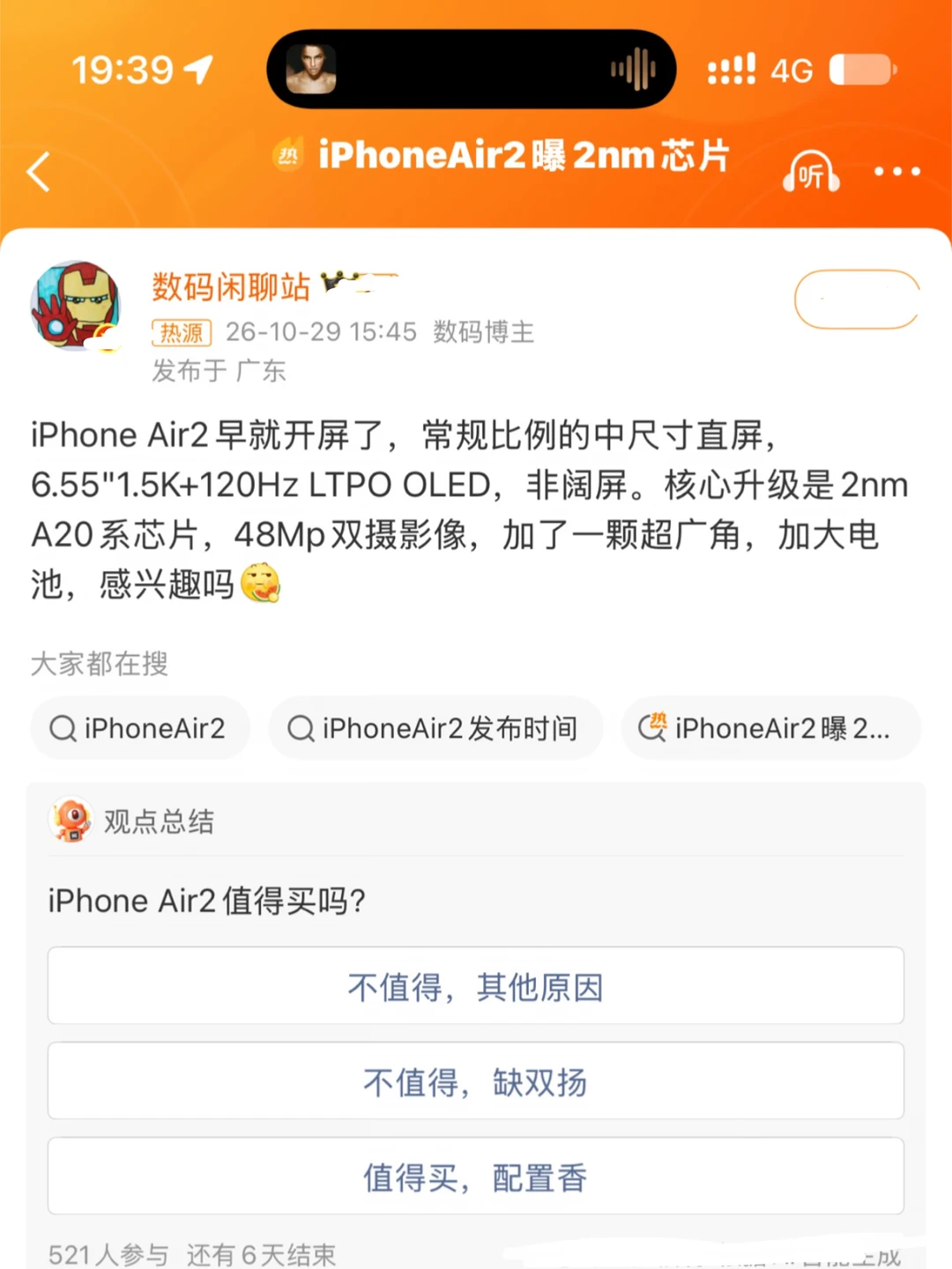 加大电池加广角，iPhone Air2等对了！