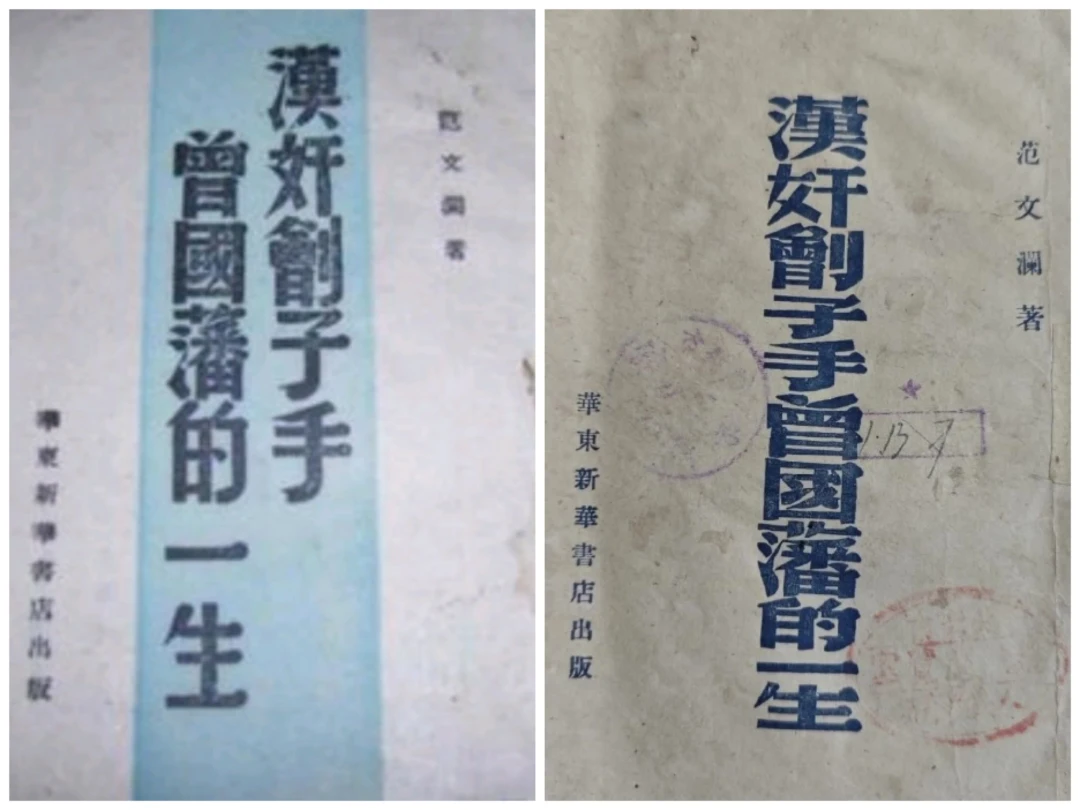 曾国藩罪孽深重。[刀][刀][刀][刀]