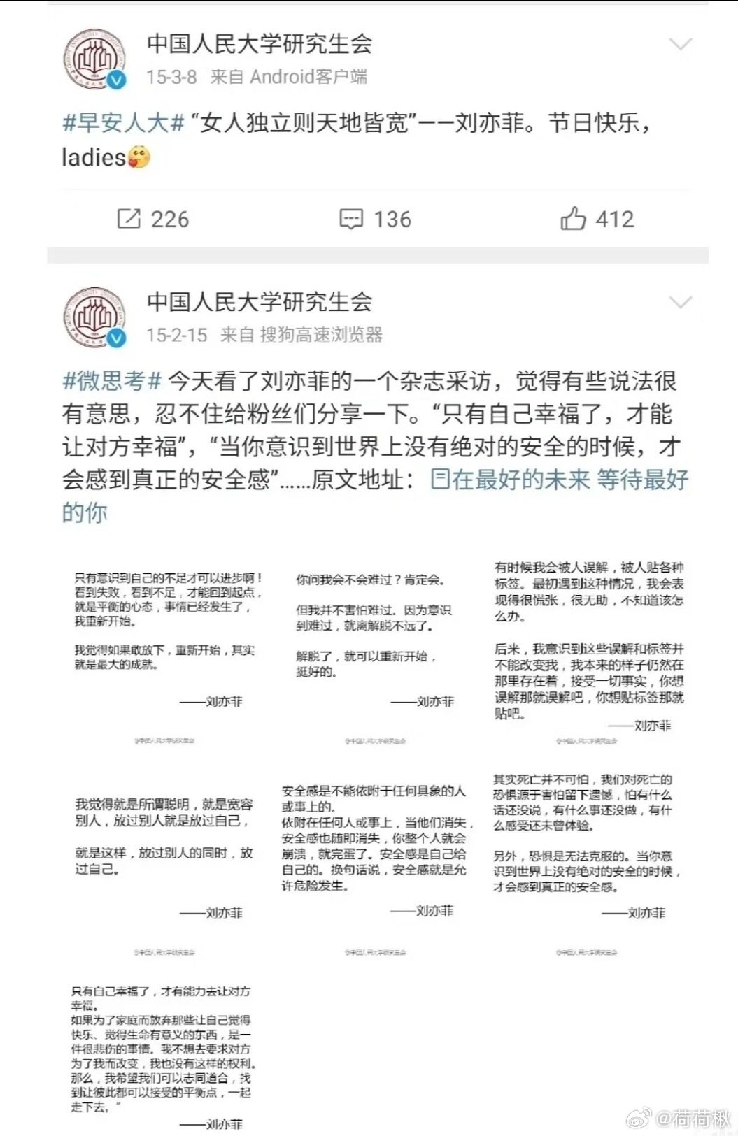 女性独立则天地皆宽！拉被顶尖学府官方背书的刘亦菲出来做甚[微笑]
刘亦菲不需要任何人拉来拉去作比。她站在那里，就是一套完整自洽的价值观：身体是自己的，安全感是自己给的，天地是自己闯的。[微笑] ​