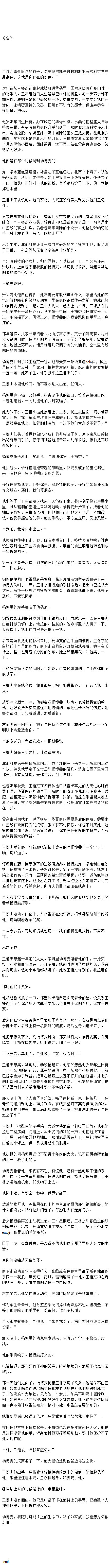 《藤丰国际高中》番外1

《偿》
*杰文 ​