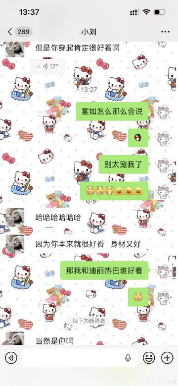 成都刘亦菲来的吧