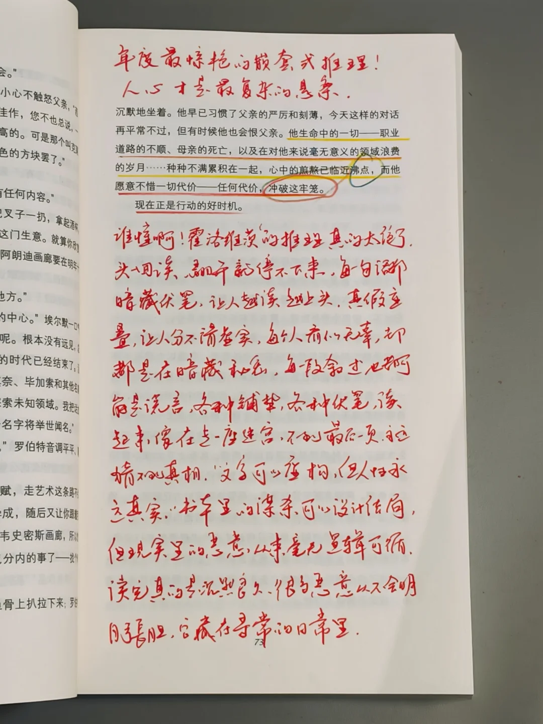 后劲太大😭看到凌晨三点都停不下来！！