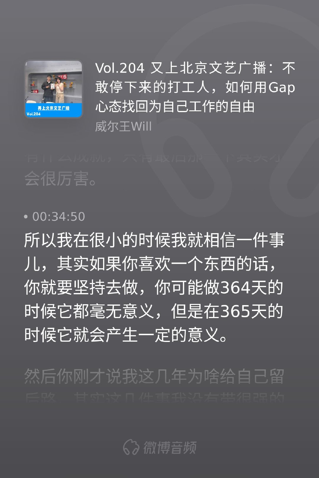做喜欢的事，最难熬的是什么？可能是在第364天依然毫无起色的那种无力感...