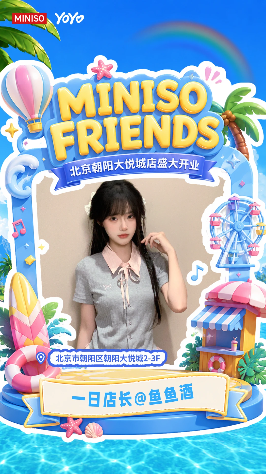 8.2北京见好不好～