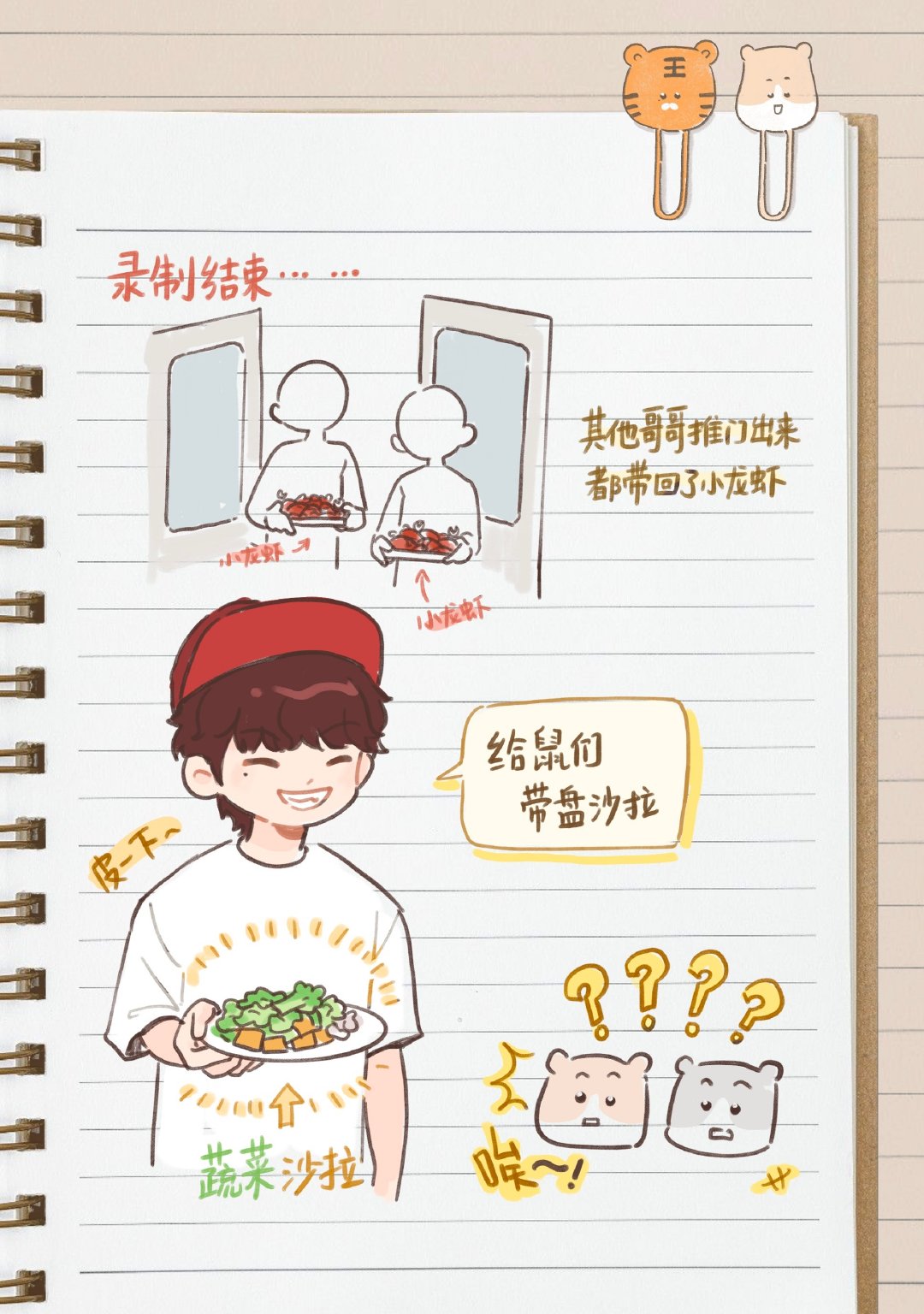 #姚琛[超话]# 🥗#姚琛 披荆斩棘2026# 
小琛哥的披哥备忘录04
「披哥龙虾🦞加餐局」
#披荆斩棘# ​
