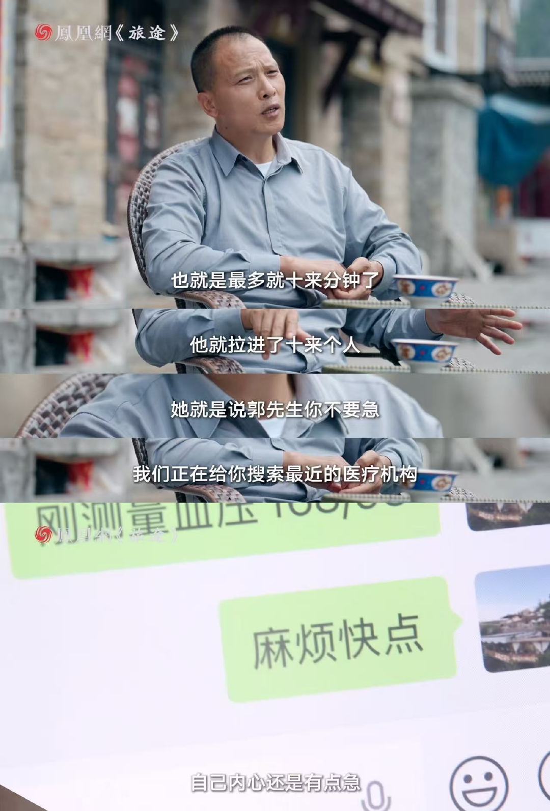 #男子高反连跑两家医院停电后病危#川西高反太吓人！郭磊半夜咳到窒息血氧37%，全镇停电制氧机罢工。绝望中一个电话摇来急救群，靠救护车自带氧气才捡回条命，这经历真是拿命在旅行啊#男子四川旅游高反导致白肺##高反到底有多致命# ​