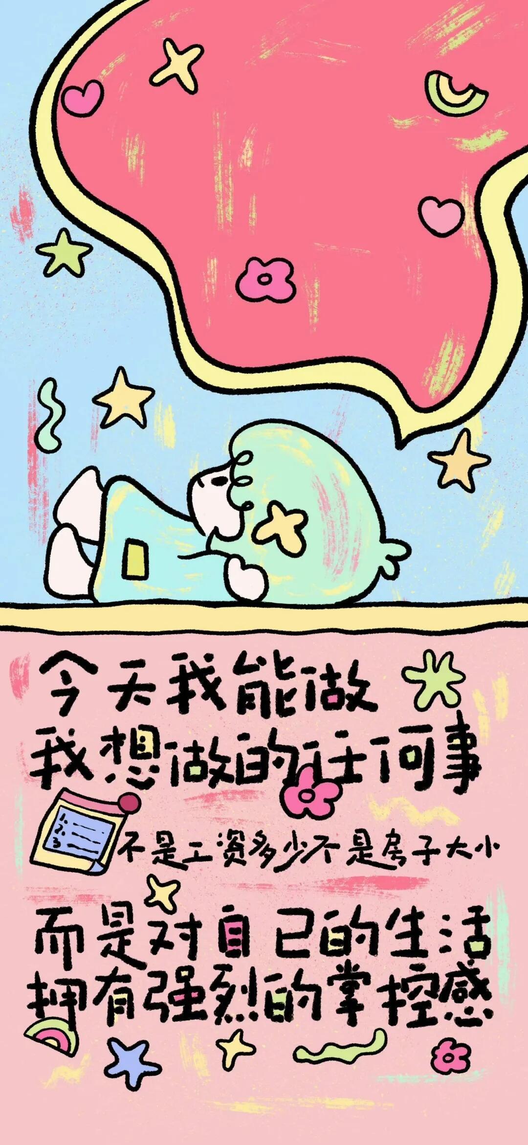 𝙎𝙃𝘼𝙍𝙀 - 正能量的文字壁纸[赢牛奶] ​​​