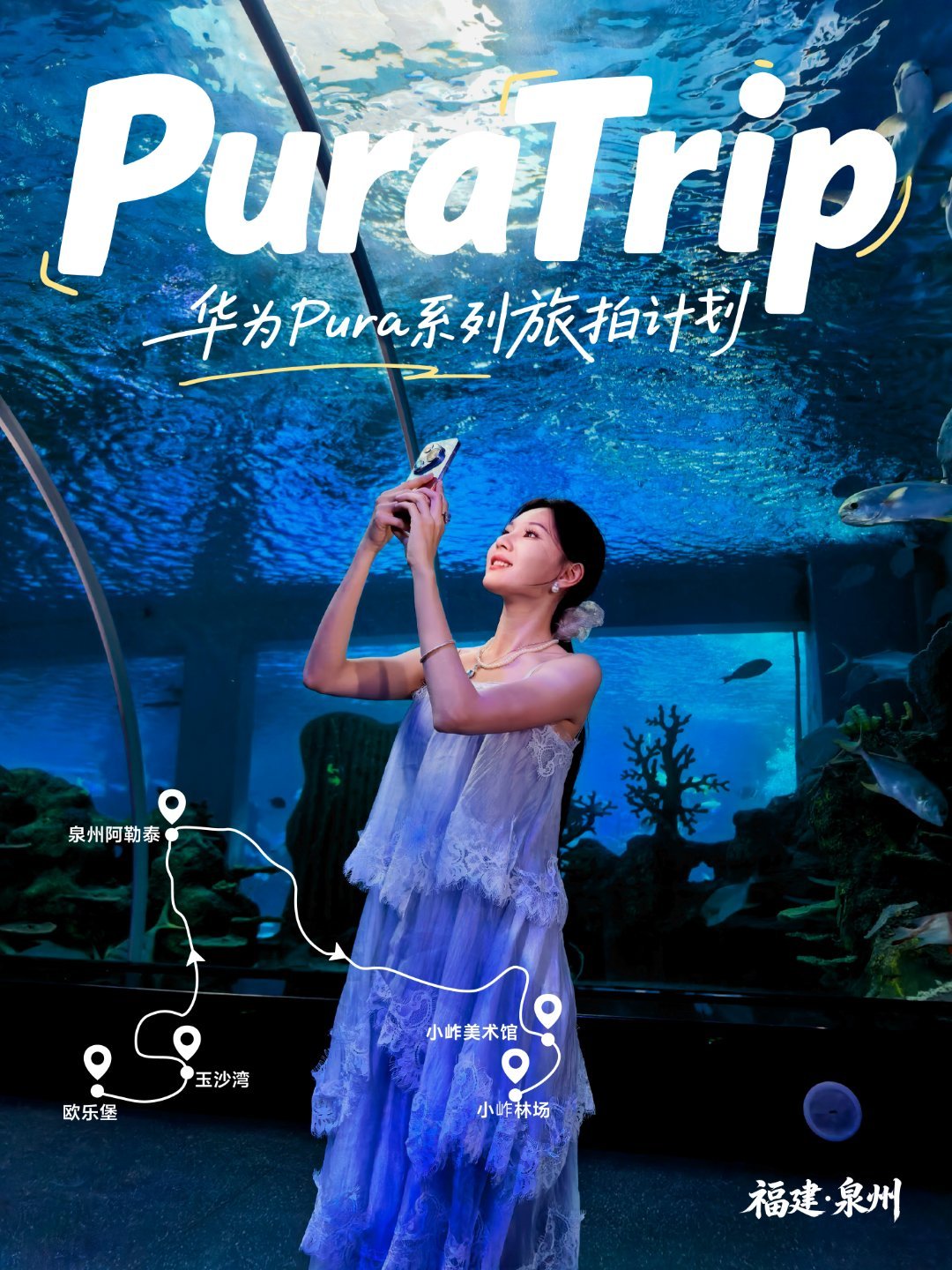🌊 初夏来泉州，选这条蓝绿路线准没错！躲开人潮，主打一个轻松惬意～?...
