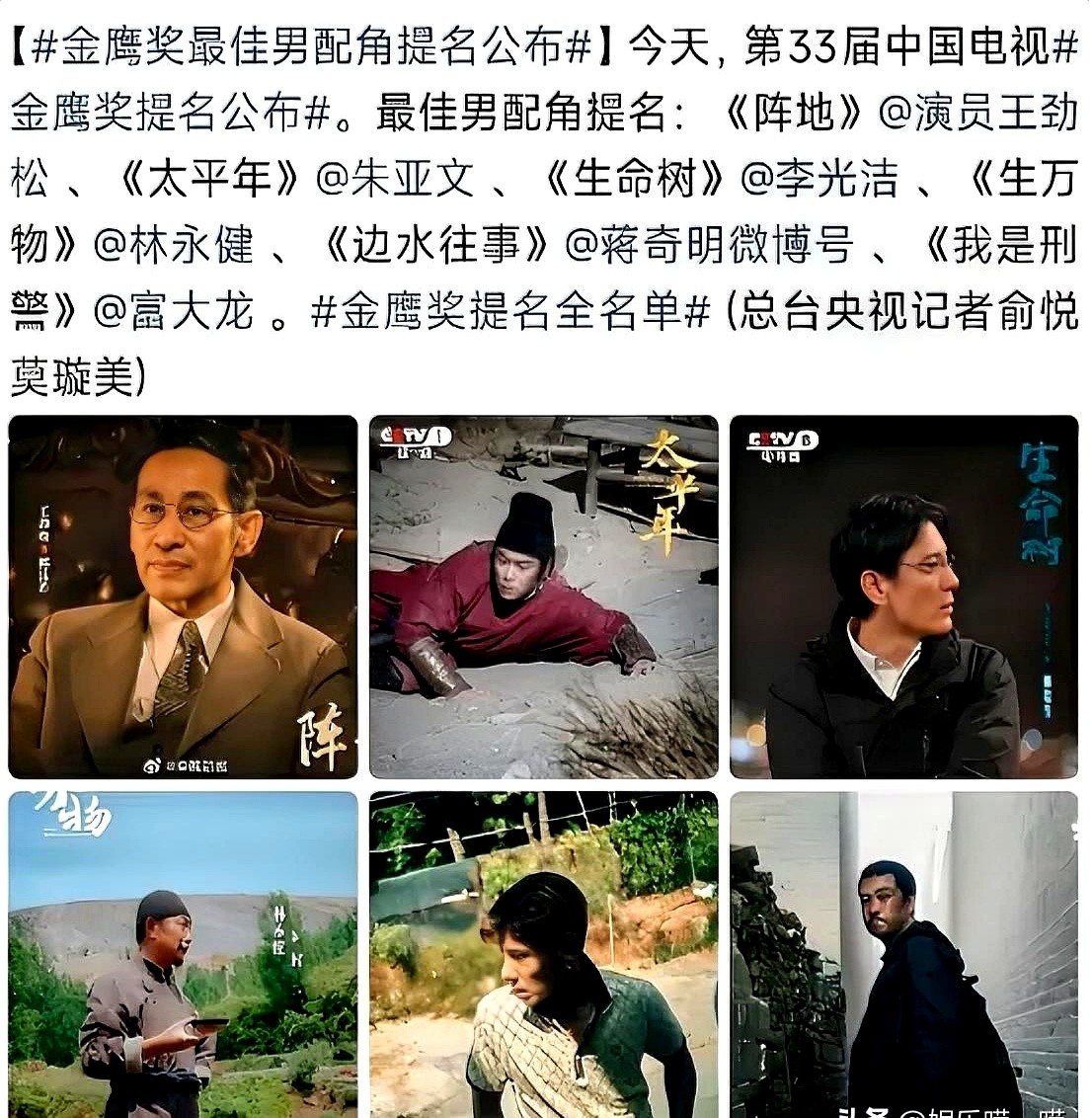 金鹰奖男配提名名单一出，半个演艺圈的演技派全挤在一条赛道上了。

王劲松、富大龙、李光洁坐镇，这本就是神仙局。但真正把悬念拉满的，是林永健、朱亚文和蒋奇明这三位。

林永健往镜头前一站，那股子市井烟火气直接往人脸上扑，观众缘根本挡不住。朱亚文这次彻底撕掉旧标签，把反差角色的复杂内心揉碎了喂给观众。蒋
