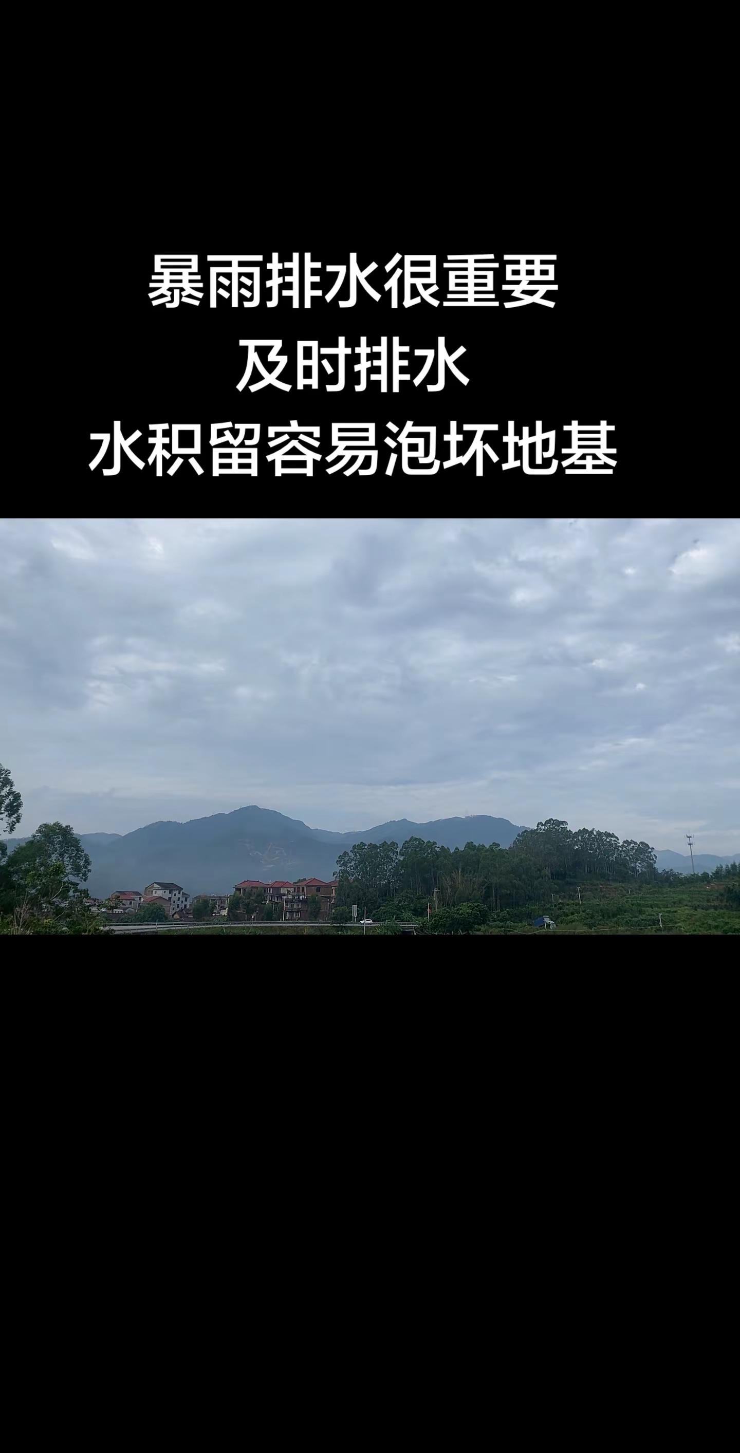 暴雨