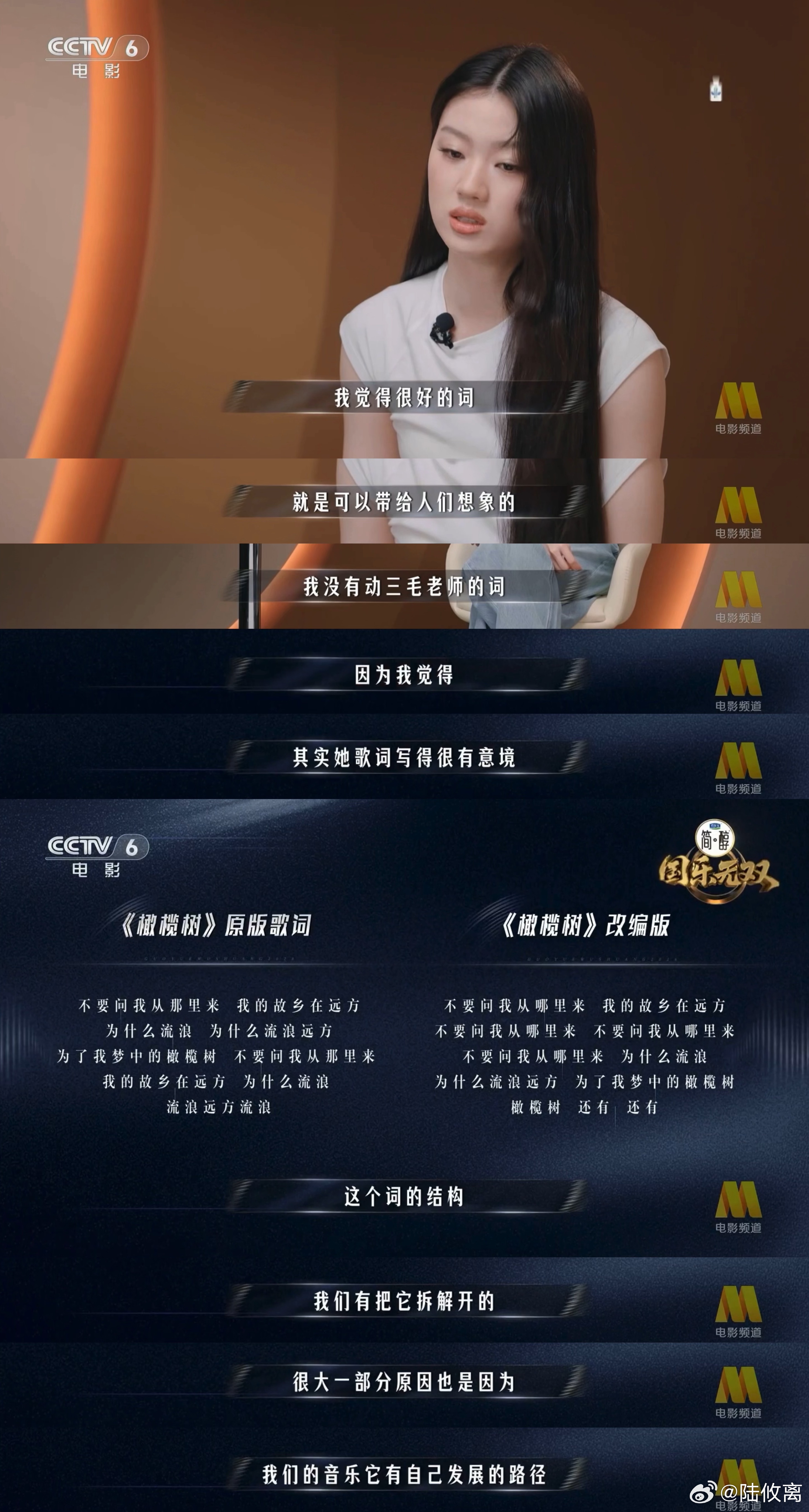 神女吟唱，单依纯慢慢抬升音色，像从荒漠深处缓缓飘来的歌声，编曲顺势铺开...