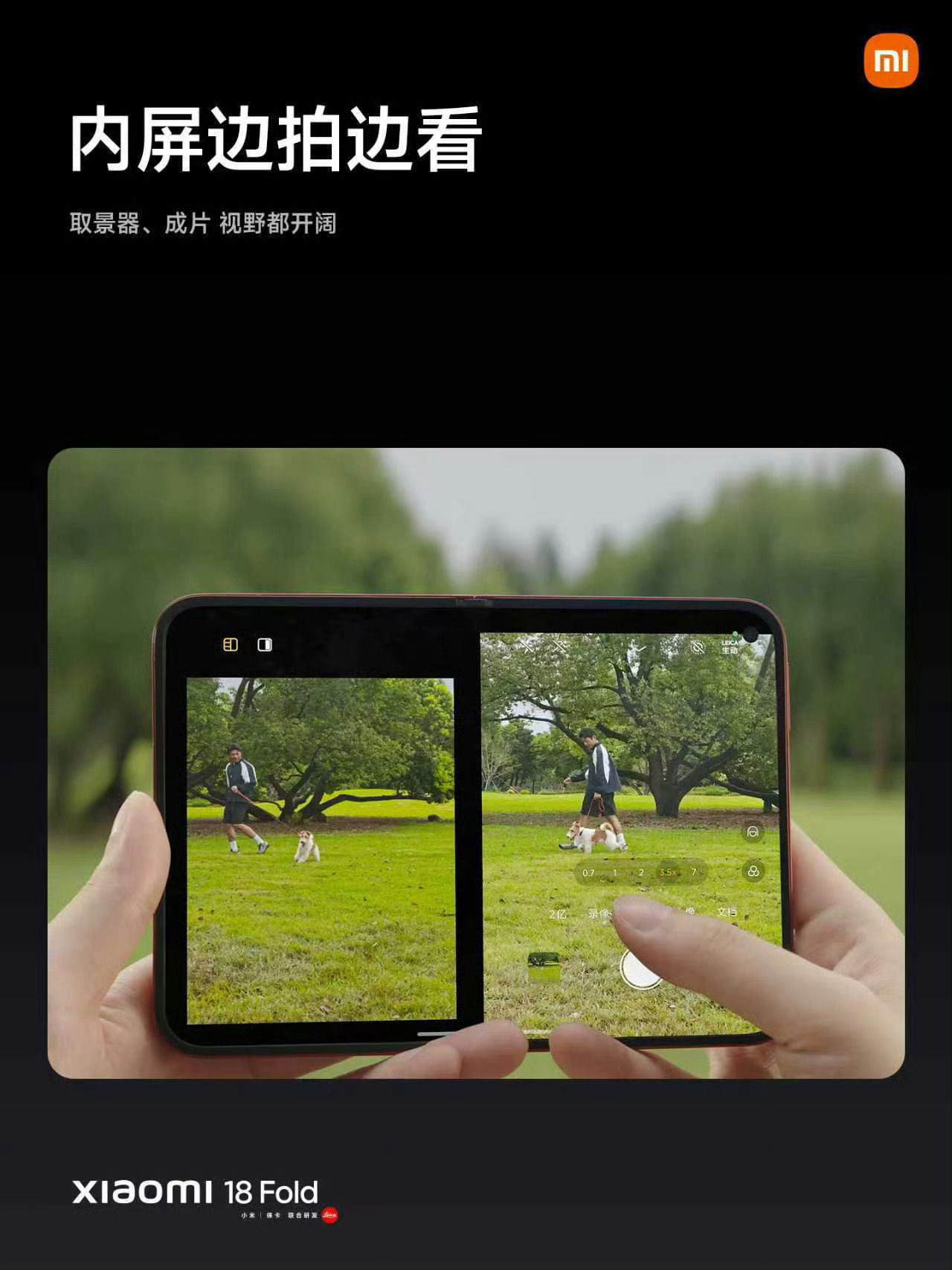 #小米18Fold价格#

小米18 Fold正式定价出炉，起售价10999元：
12+256GB：10999元
12+512GB：11999元
16+512GB：12999元
16+1TB LPDDR6：14999元
16+1TB LPDDR6 陶瓷特别版：15999元，限量1500台

新品价格出来之后，网上两种声音特别明显。一部分觉得定价偏高，也有不少人认为结合整体配置，这个价位 ​