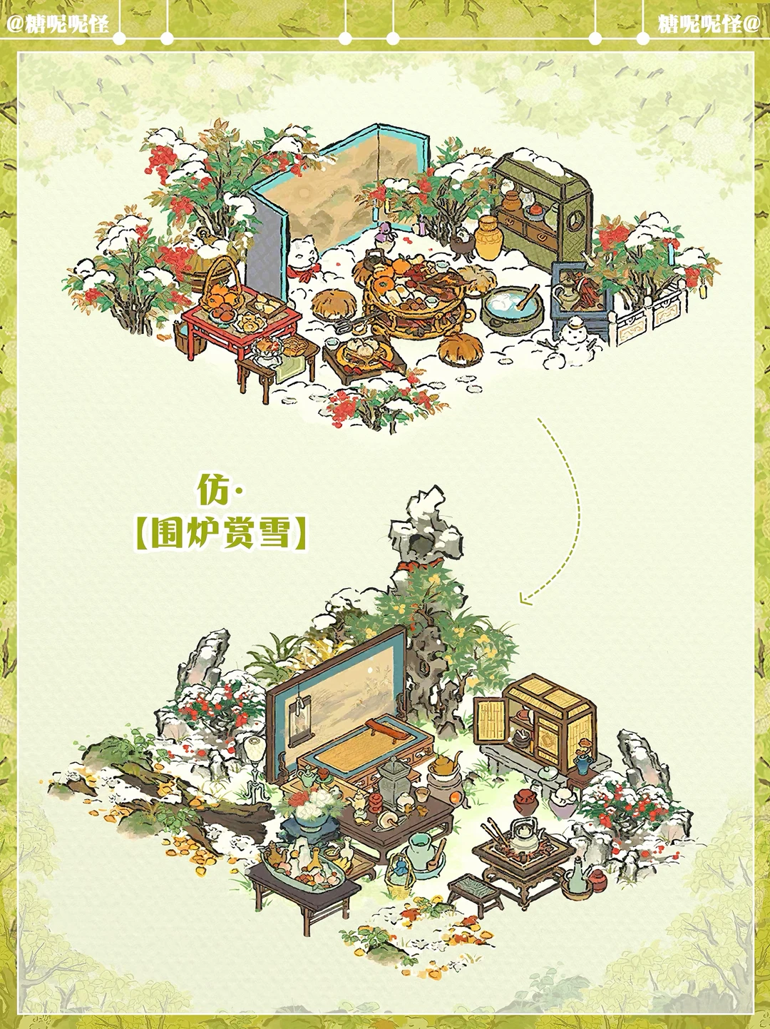 仿一个【围炉赏雪】放在白雪镇氛围感拉满‼️