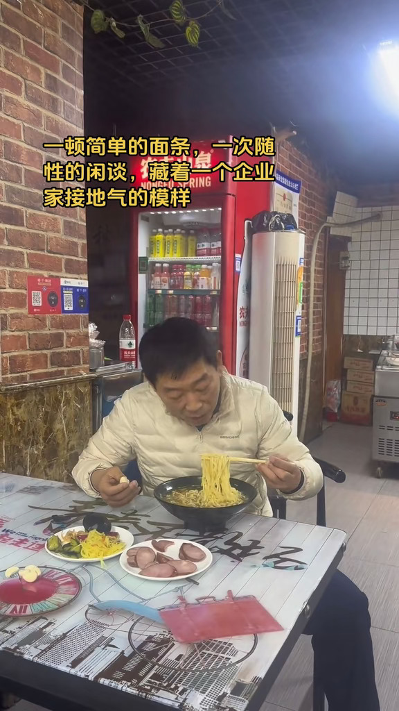 一顿简单的面条，一次随性的闲谈，藏着一个企业家接地气的模样#长城汽车 #魏建军 #保定 #自驾偶遇魏建军