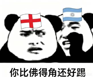 佛得角含金量还在上升。佛得角把今年冠军亚军折磨够惨