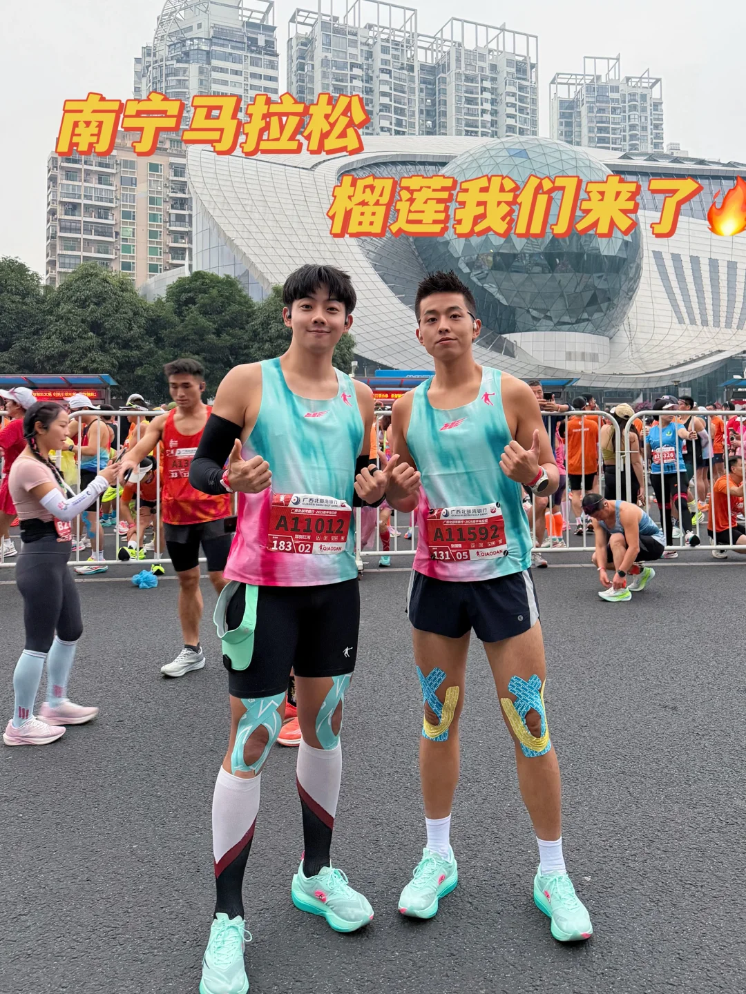 南宁马拉松|表哥，我们一起加油安全完赛哦～