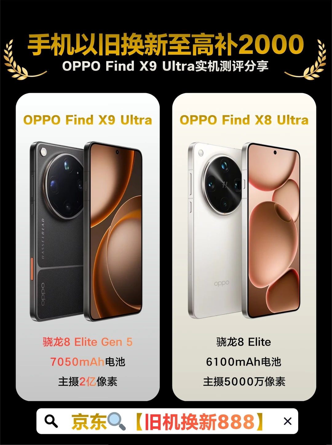 OPPO Find X9 Ultra 真机到手！手感太绝了~