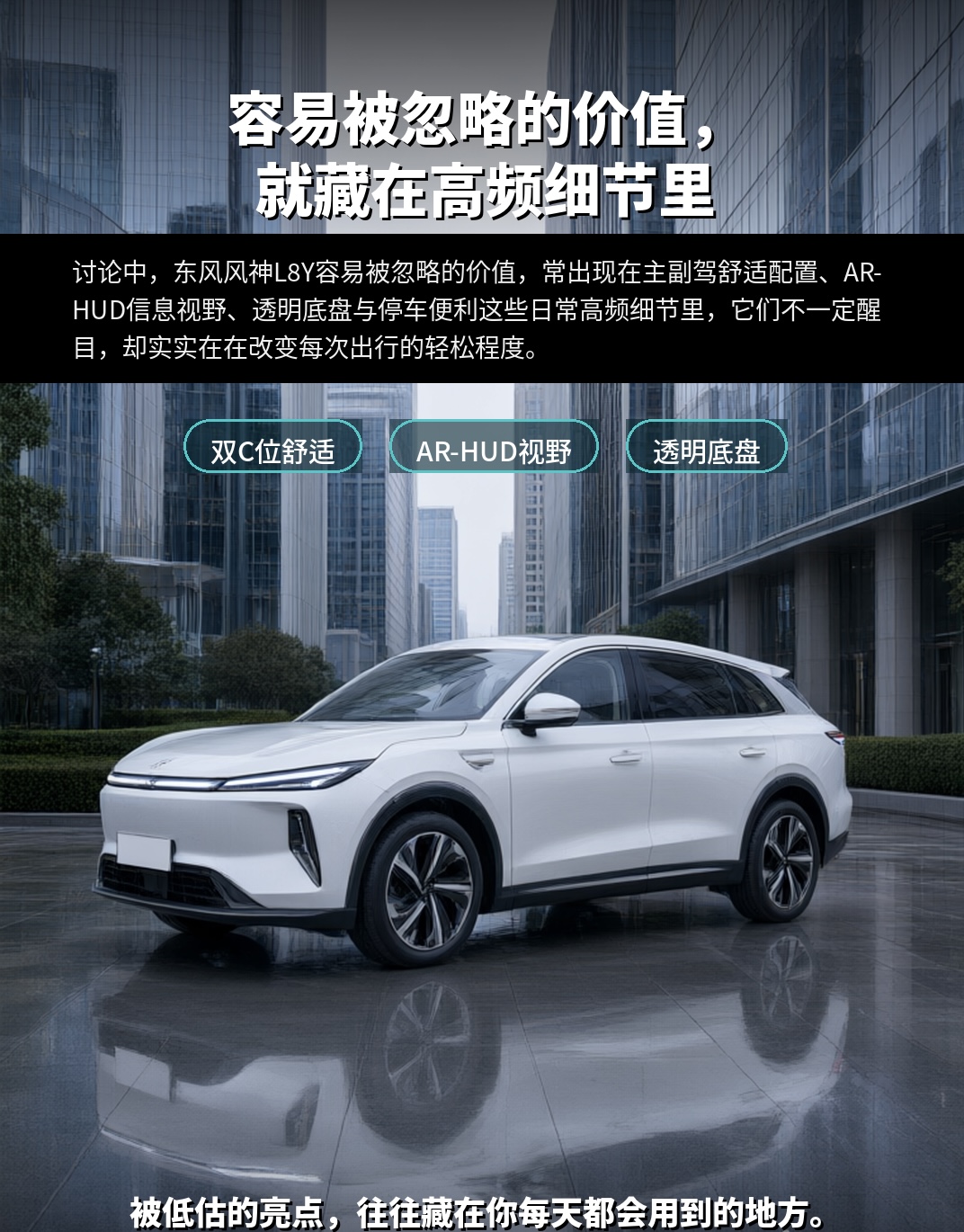 这车的亮点都藏在高频细节里
