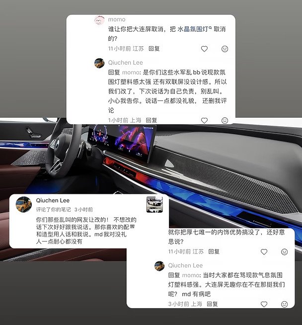 7系内饰设计师强势回应：塑料感是你们说的！