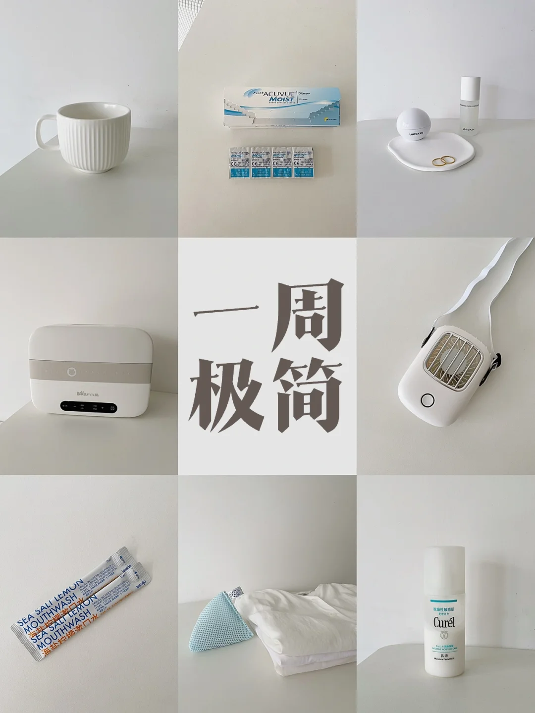 一周极简｜物品循环利用能帮我省下好多💰