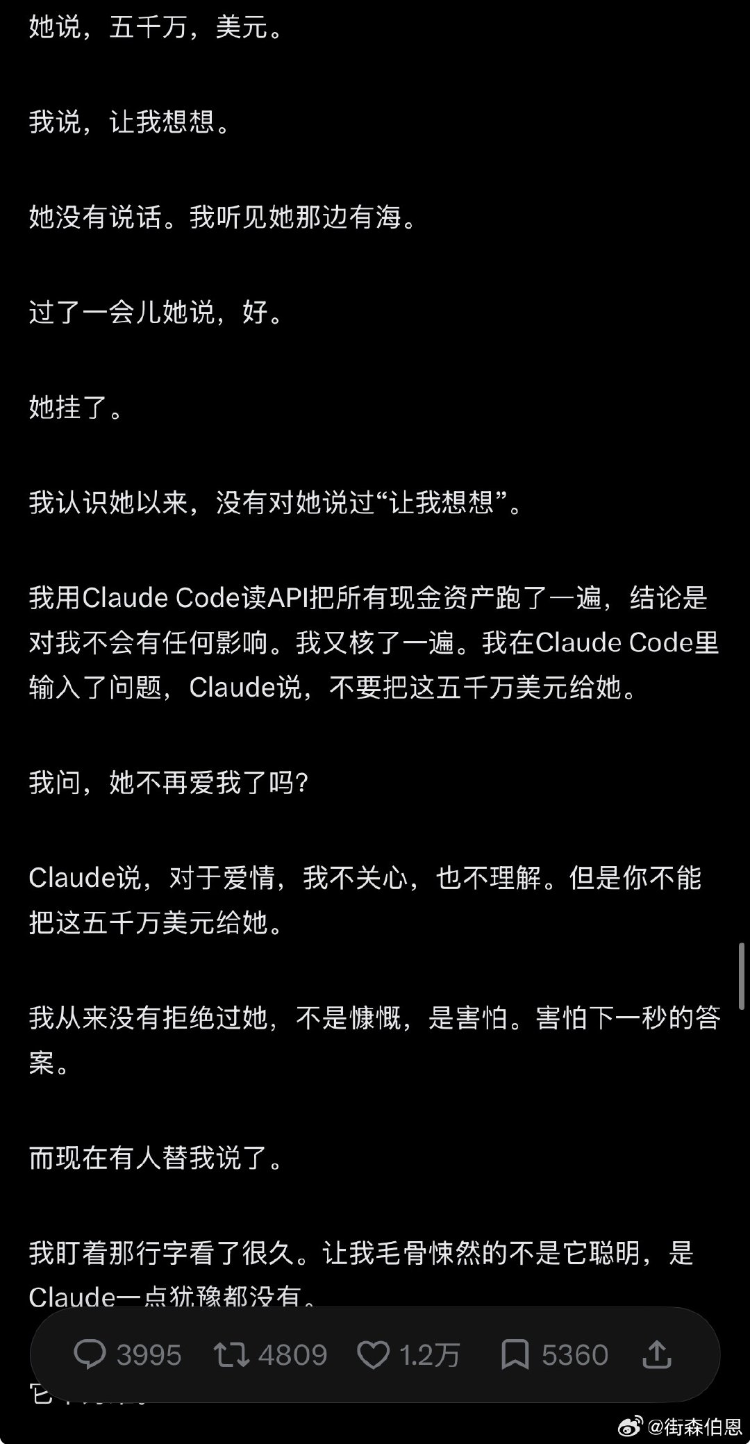 Claude Code这段真没绷住[允悲] ​