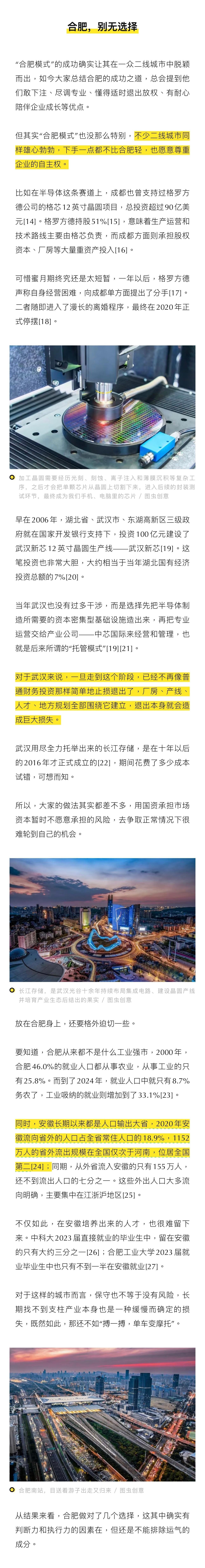 #长鑫暴涨如何带飞合肥经济#上个月，长鑫科技正式登陆科创板，8.66元的发行价上市第一天就涨到了49元，总市值也随之突破3万亿元，一举超过工商银行，成为A股新的市值“一哥”。
此后长鑫股价几经震荡，依然稳在50元上下，今天更是涨势迅猛，总市值直接突破4万亿元，股价最终以61.80元高位收盘。
长鑫这 ​