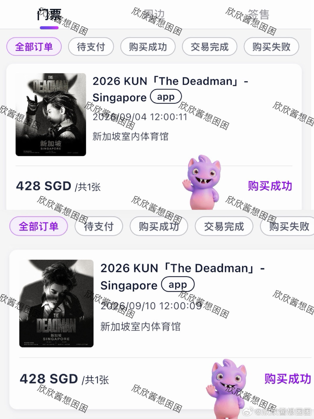 #蔡徐坤[超话]##蔡徐坤抢票#我会找到逆转时间的公式回到你身边 ​