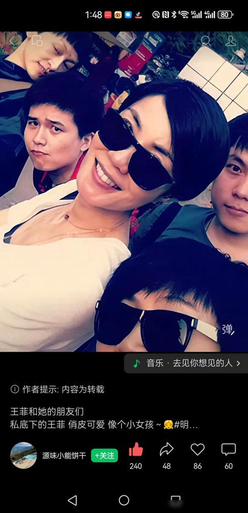 王菲在台下给窦靖童当“头号粉丝”，大屏幕一扫，她直接蹲下躲镜头。
8月底阿那亚音乐节，窦靖童在台上唱，王菲拉着李嫣在VIP区蹦跶应援，被旁边人问啥时候开演唱会，她摆摆手：“再说再说。”
镜头怼过来，她第一反应是拽人挡脸，蹲下去。旁边还坐着窦靖童绯闻对象宋妍霏，几个人齐刷刷低头躲闪，像极了不想被老