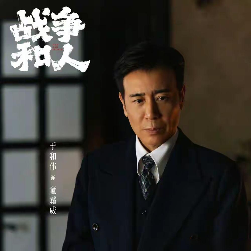 于和伟一场监狱告别戏，把多少科班演员的脸都打肿了。
演吴石将军，他一个人劈成三瓣用。国民党次长面前，是保定军校高材生的稳，官场老练，滴水不漏。切回潜伏状态，手指是绷的，呼吸是急的，眼神盯着你像下一秒就要拔枪。
回到家，面对熟睡的孩子，只敢站在床头看，一声不吭。那种不敢靠近的愧疚，比哭出来狠十倍。