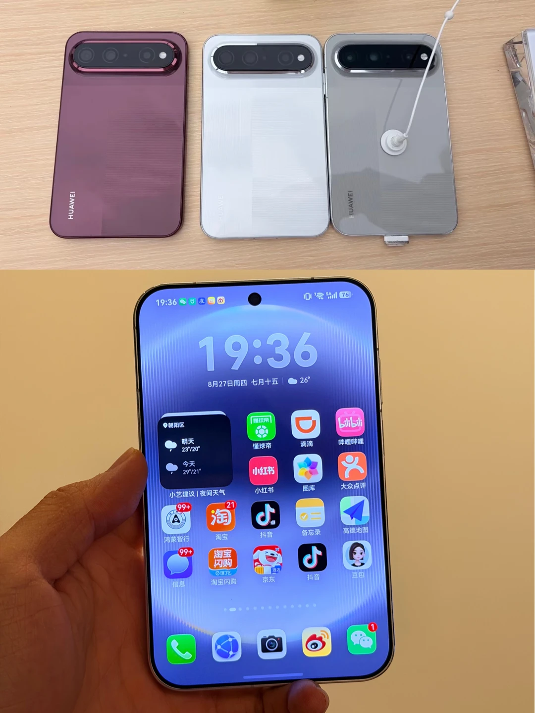 华为阔直板用过就回不去？