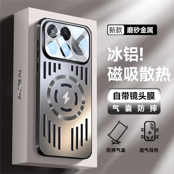 🔥游戏党本命散热壳｜红米K100Pro磁吸壳