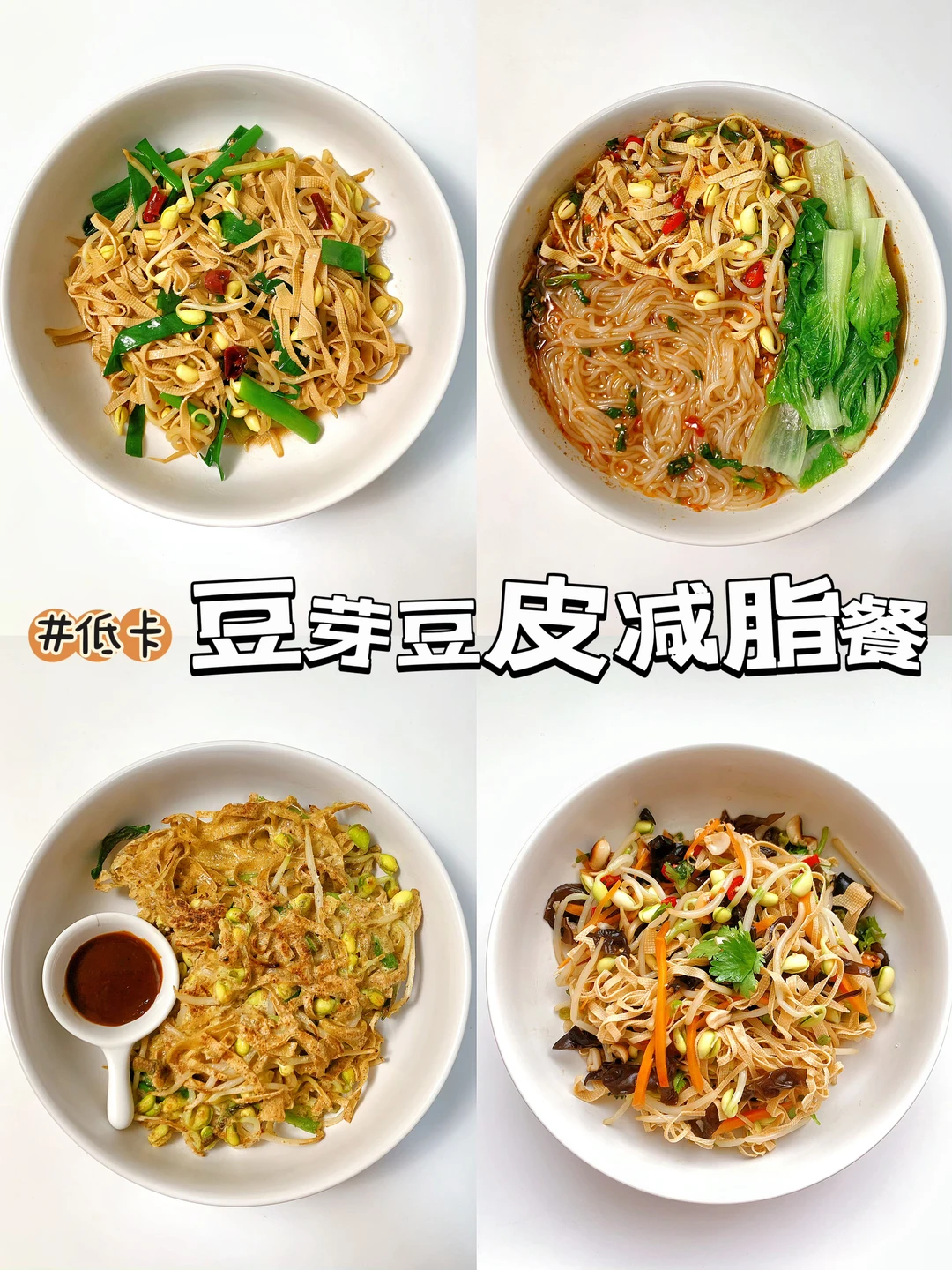 🔥这些蔬菜cp让我月掉8斤3️⃣