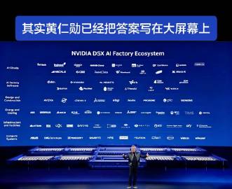 其实黄仁勋已经把答案写在大屏幕上了
