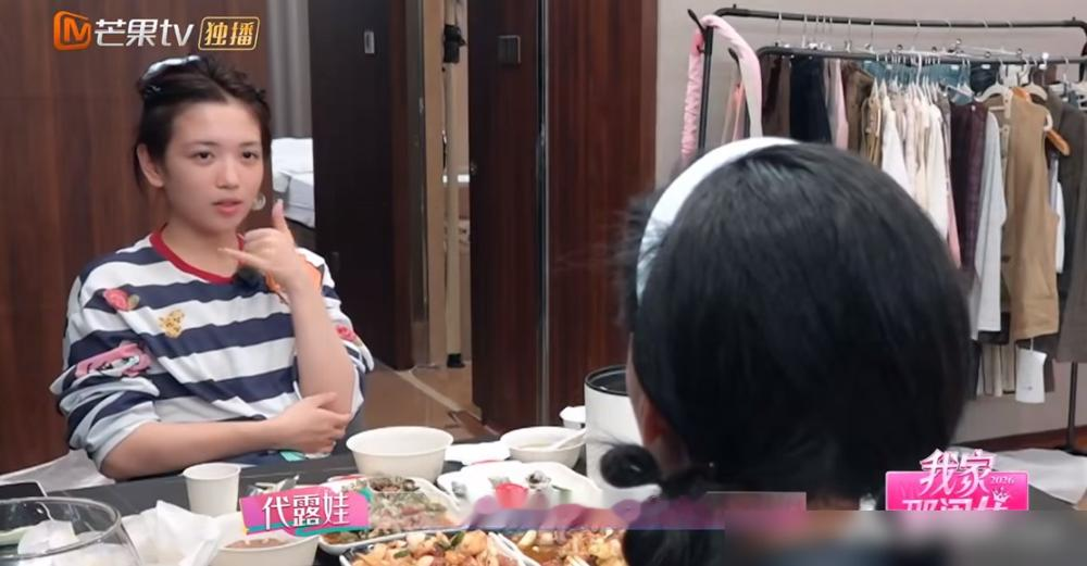 高三挨了一巴掌，她直接离家出走一个月。
没人找她。父母真就一个月没露面，直到高考她才自己回去。代露娃在综艺里说这段，哭得稀里哗啦。镜头扫到亲妈，脸上没什么表情，就坐着看。
她说家里不是没钱。妈早年做生意，后来家道中落去做月嫂，赚的钱全砸她学艺术上。她红了以后把工资卡上交，妈一分没动。但就是不给爱