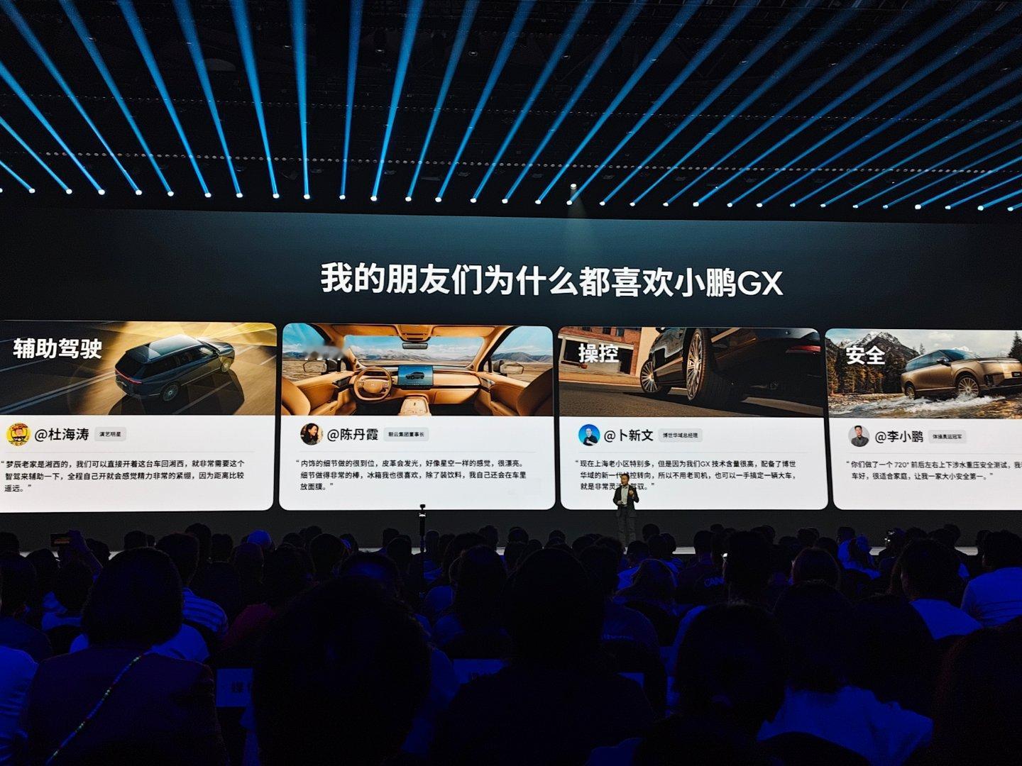 #小鹏G9L发布会#小鹏GX经受住了市场检验，不管是国内销量还是出海都有收获。
此前GX瞄准多成员家庭的六座需求，新登场的G9L定位大五座科技旗舰，空间取向不同，满足另一部分用户，小鹏完整的旗舰SUV版图已经铺展开来。 ​