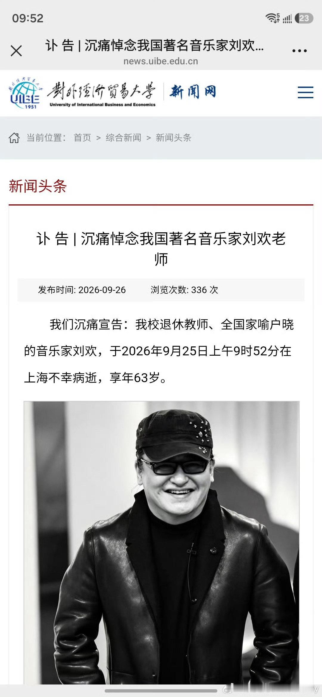 #刘欢去世#

？？？[费解][费解][费解]

假的吧？[费解][费解][费解] ​