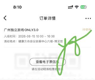 已严肃参与…