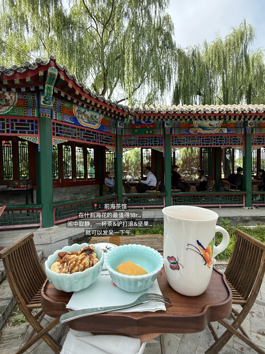 北京春天🍃适合发呆晒太阳的18个漂亮地方…