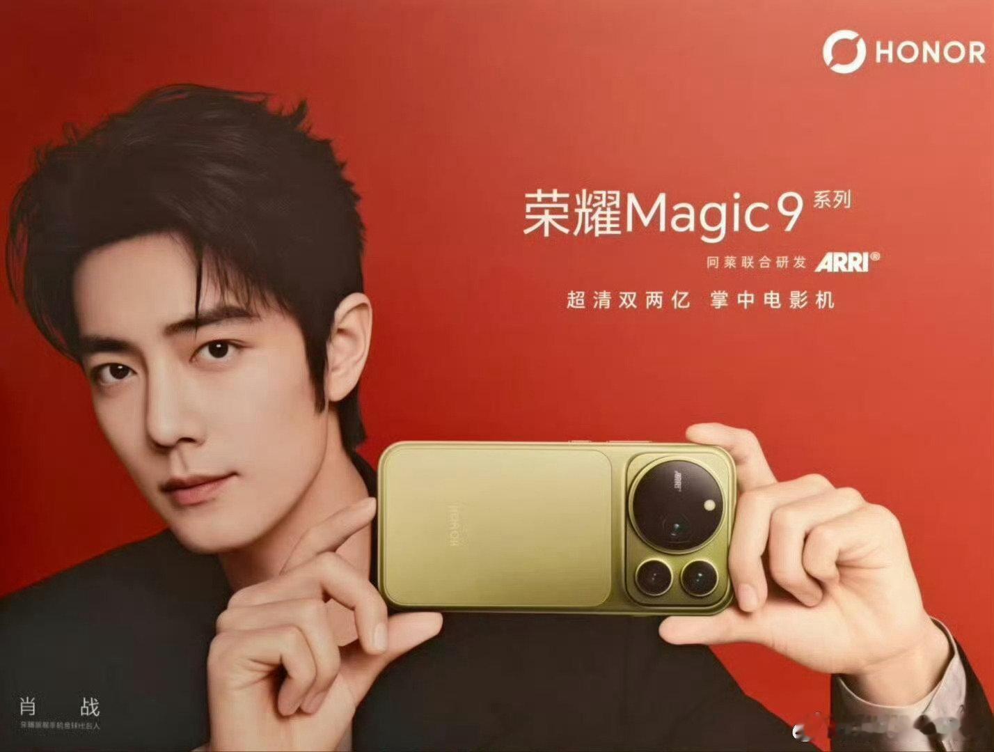 #肖战[超话]##肖战荣耀magic9# XZ.#肖战# 自动检索到关键词：旗舰！全球！粉丝小飞侠的日子就是如此美好！[哈哈][哈哈][哈哈] ​